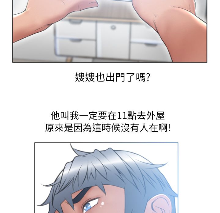 濕樂園（全集無刪減） 第80章 第88页