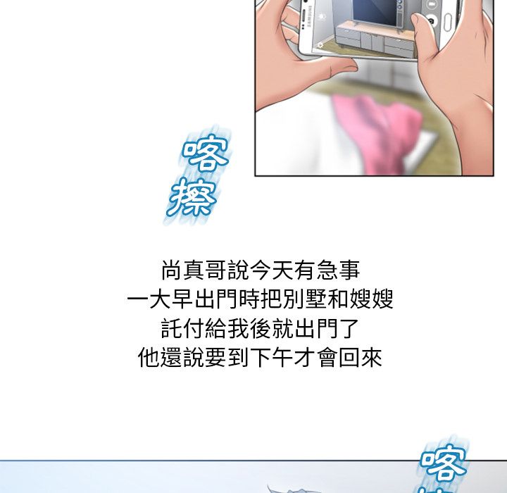 濕樂園（全集無刪減） 第80章 第85页