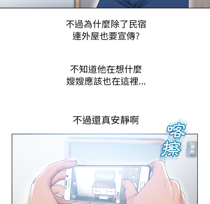 濕樂園（全集無刪減） 第80章 第87页