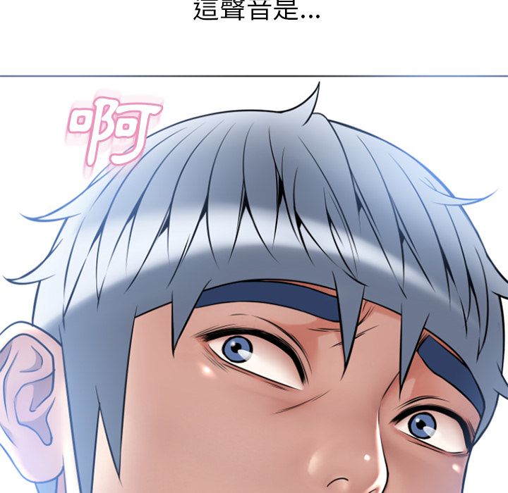 濕樂園（全集無刪減） 第80章 第95页