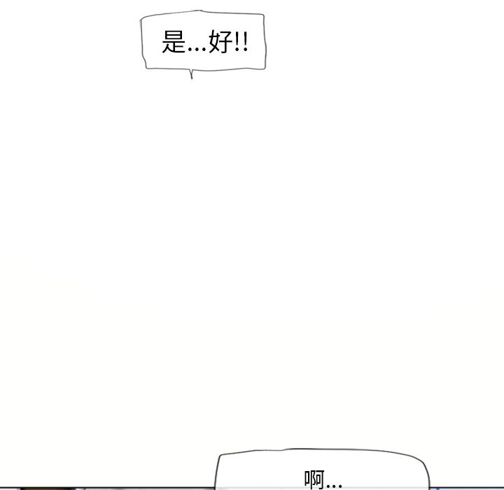 濕樂園（全集無刪減） 第81章 第51页