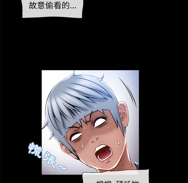 濕樂園（全集無刪減） 第81章 第68页