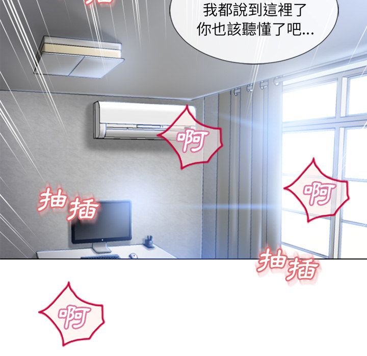 濕樂園（全集無刪減） 第81章 第73页