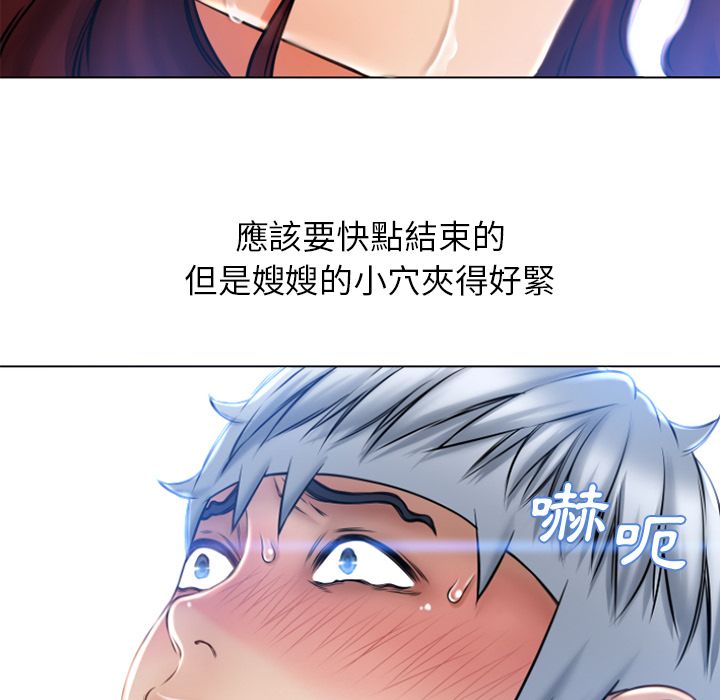 濕樂園（全集無刪減） 第81章 第78页