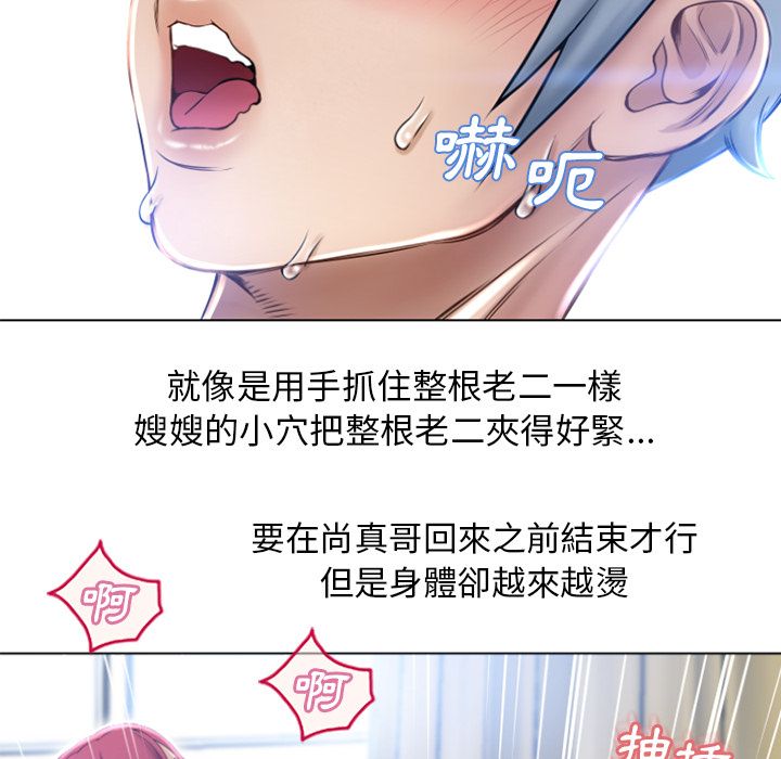 濕樂園（全集無刪減） 第81章 第79页