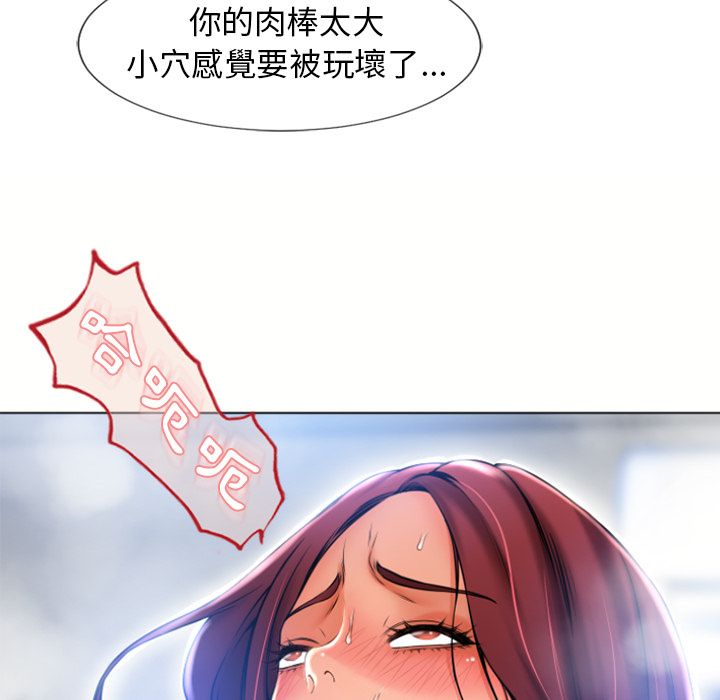 濕樂園（全集無刪減） 第81章 第81页
