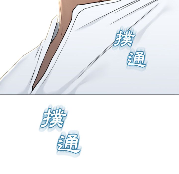 濕樂園（全集無刪減） 第81章 第93页