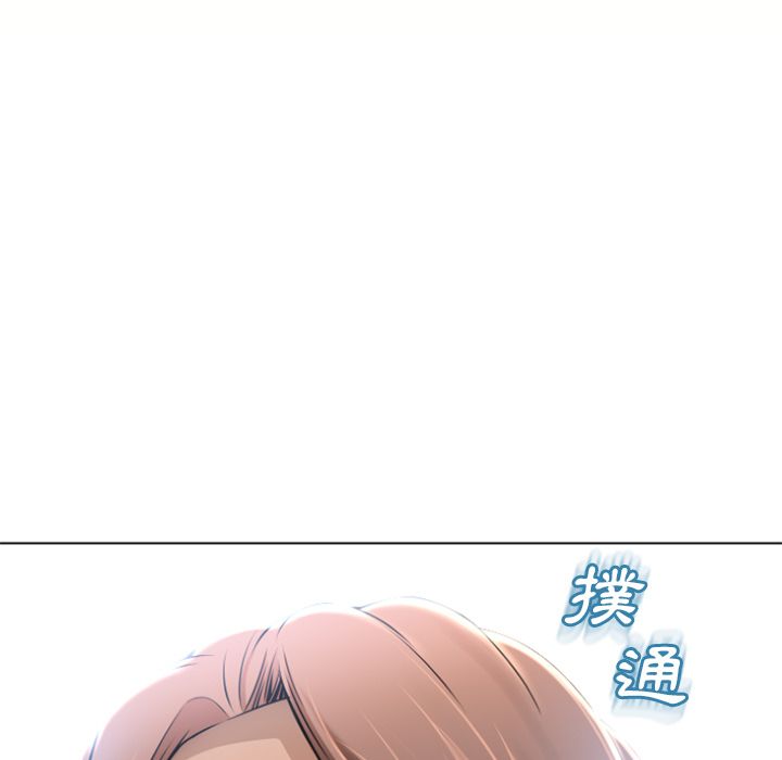 濕樂園（全集無刪減） 第81章 第91页