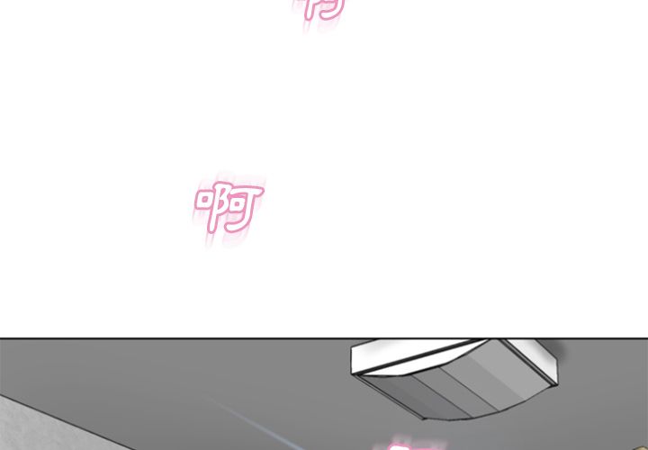濕樂園（全集無刪減） 第81章 第3页