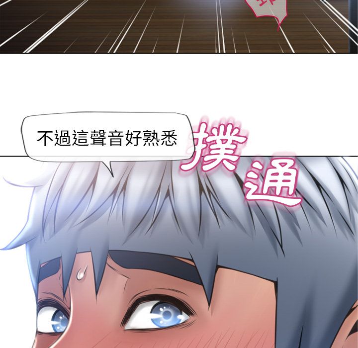 濕樂園（全集無刪減） 第81章 第14页
