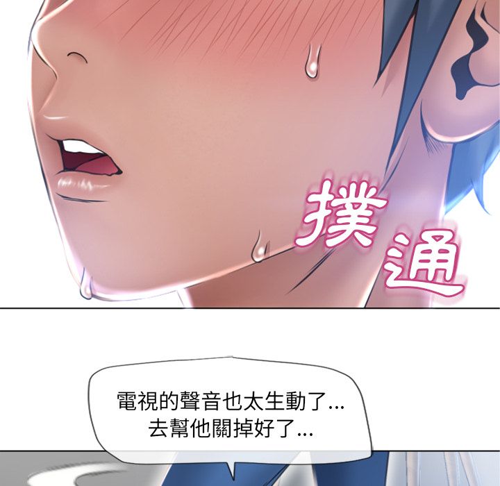 濕樂園（全集無刪減） 第81章 第15页