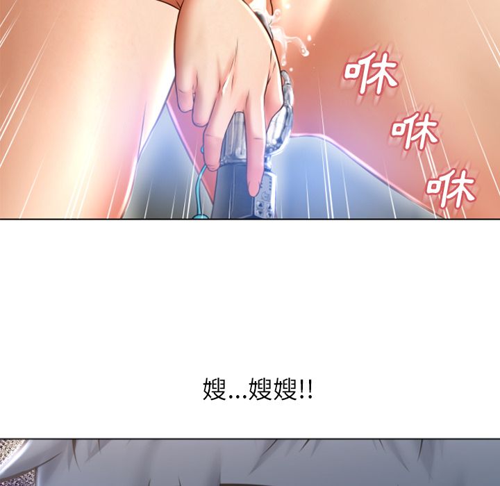 濕樂園（全集無刪減） 第81章 第24页