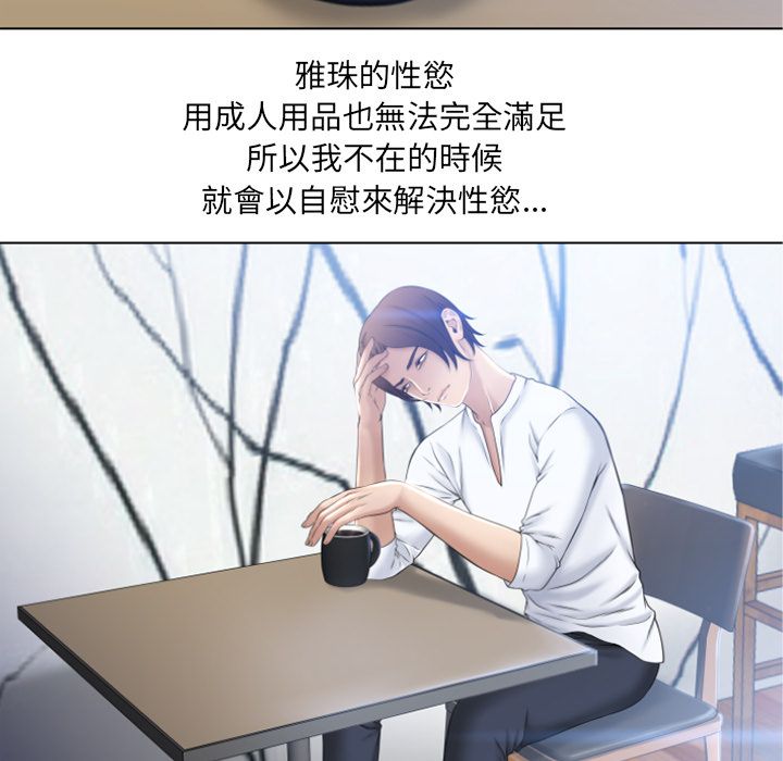 濕樂園（全集無刪減） 第81章 第20页