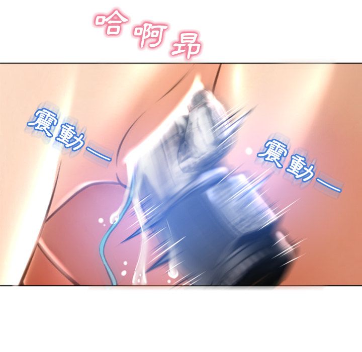 濕樂園（全集無刪減） 第81章 第26页