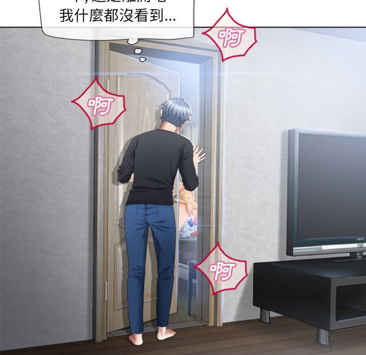 濕樂園（全集無刪減） 第81章 第30页