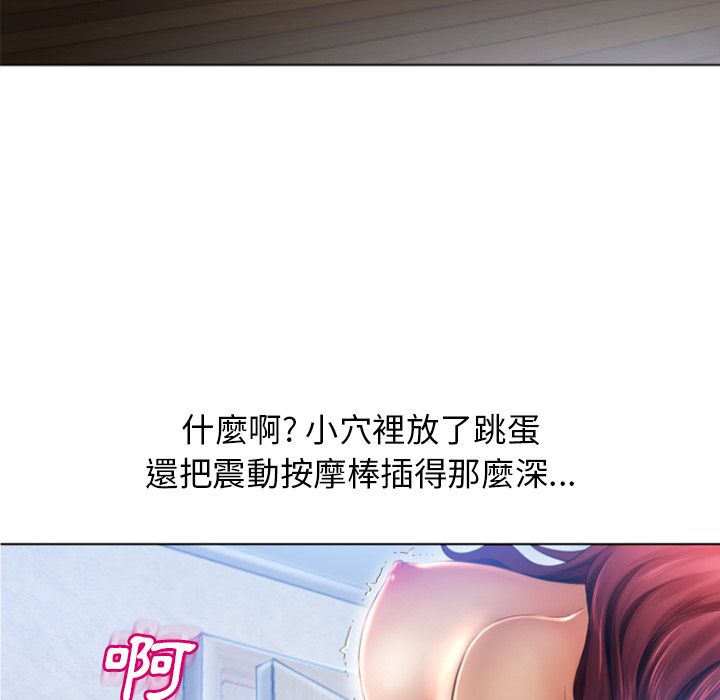 濕樂園（全集無刪減） 第81章 第31页