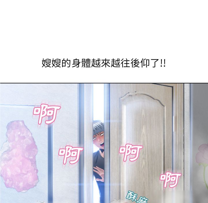 濕樂園（全集無刪減） 第81章 第39页
