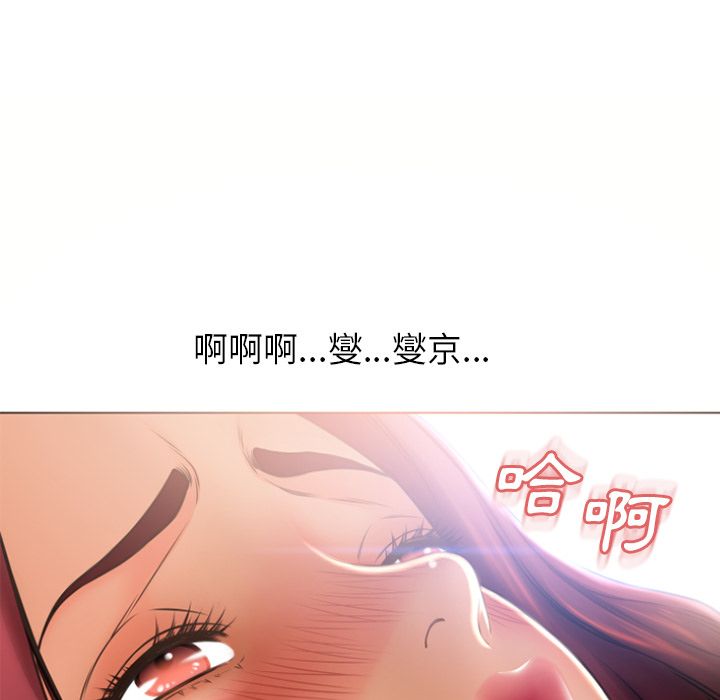 濕樂園（全集無刪減） 第81章 第40页