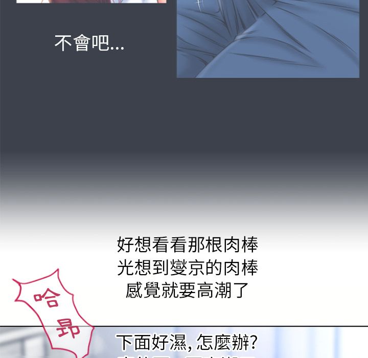 濕樂園（全集無刪減） 第81章 第45页