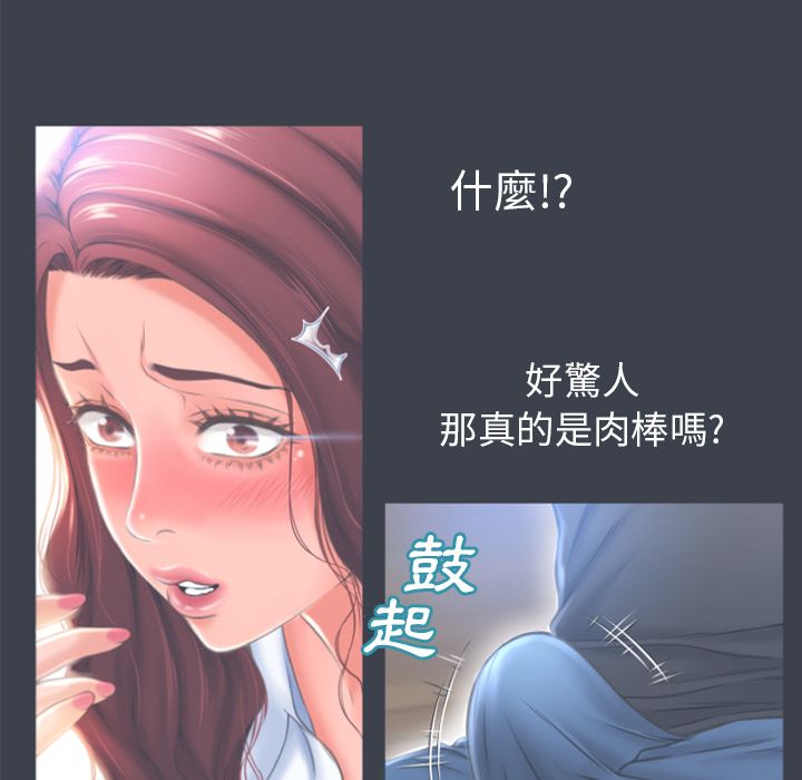 濕樂園（全集無刪減） 第81章 第44页