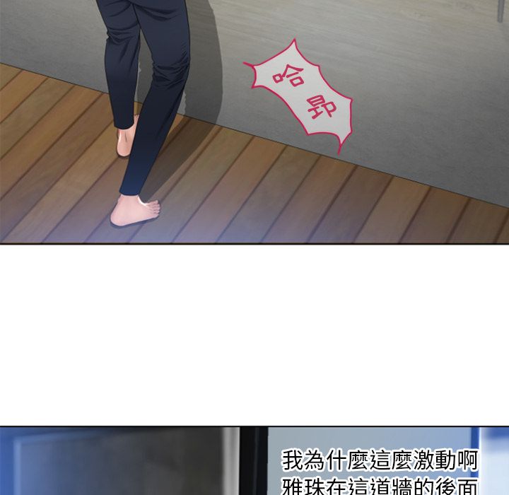 濕樂園（全集無刪減） 第82章 第18页