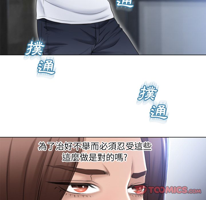 濕樂園（全集無刪減） 第82章 第20页