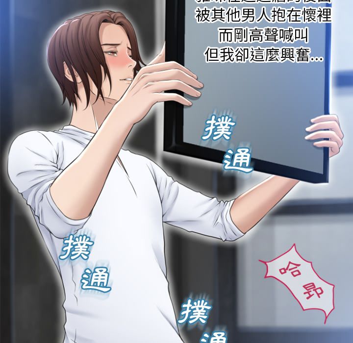 濕樂園（全集無刪減） 第82章 第19页