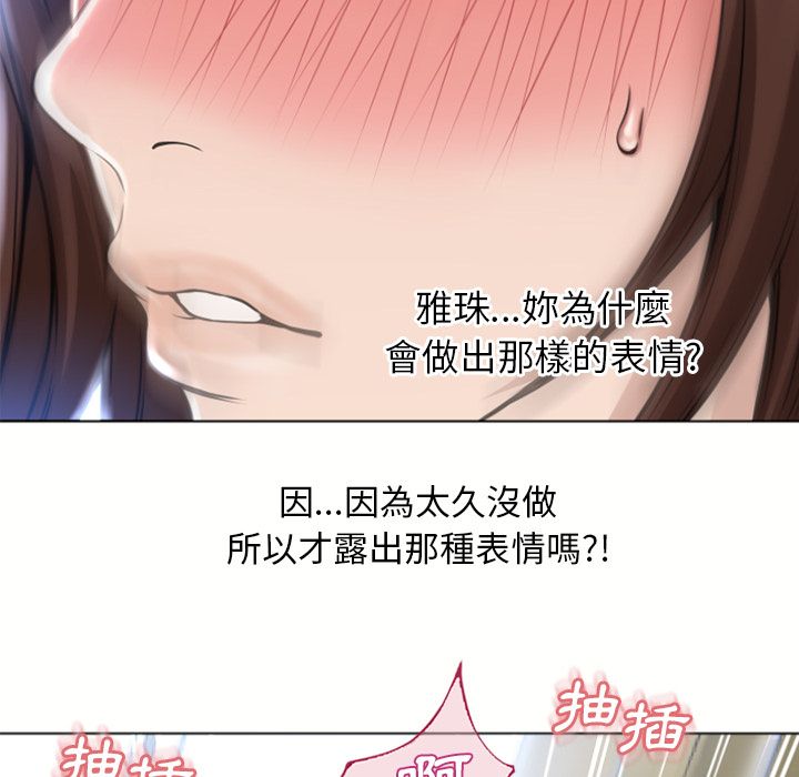 濕樂園（全集無刪減） 第82章 第30页