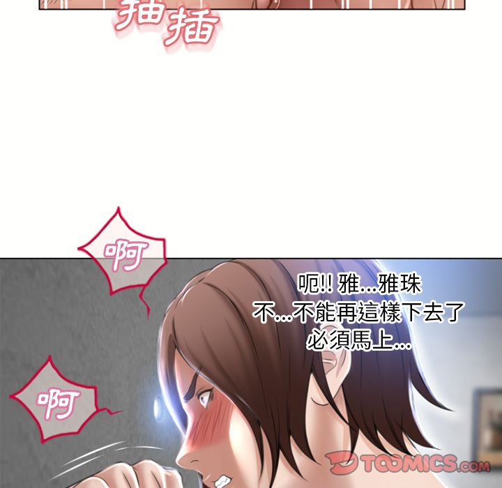 濕樂園（全集無刪減） 第82章 第26页