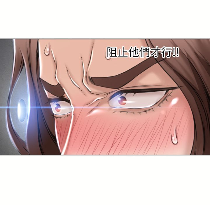 濕樂園（全集無刪減） 第82章 第28页