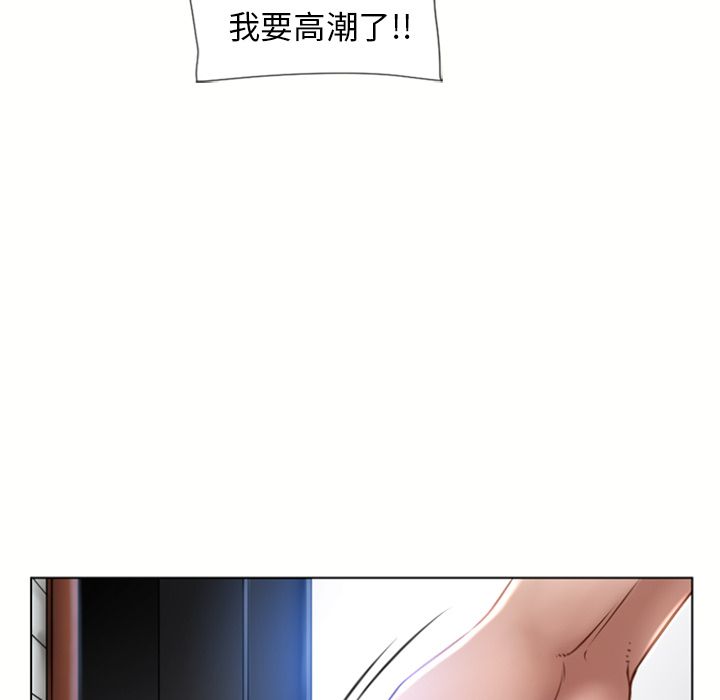濕樂園（全集無刪減） 第82章 第5页