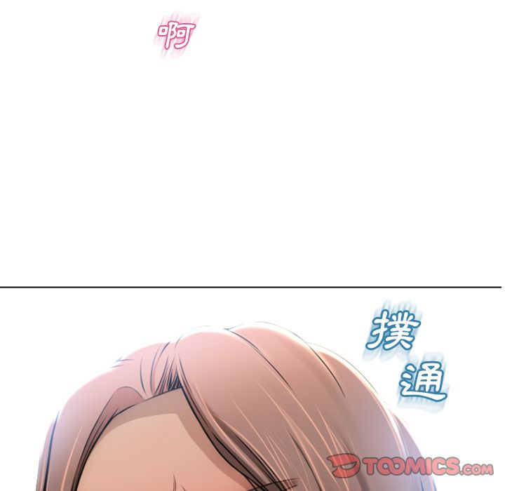 濕樂園（全集無刪減） 第82章 第8页