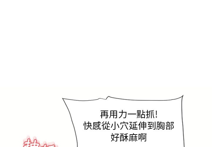 濕樂園（全集無刪減） 第82章 第1页