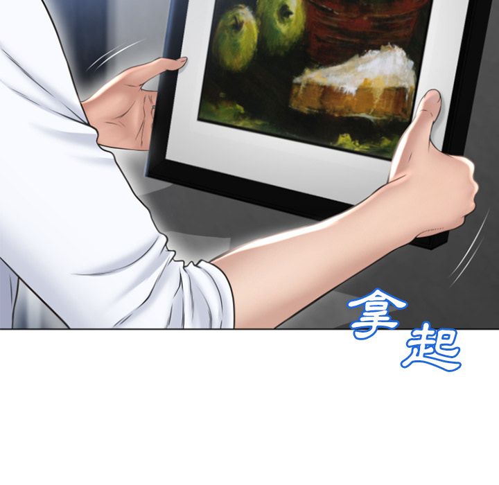 濕樂園（全集無刪減） 第82章 第15页