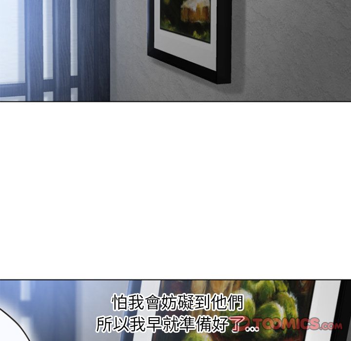 濕樂園（全集無刪減） 第82章 第14页