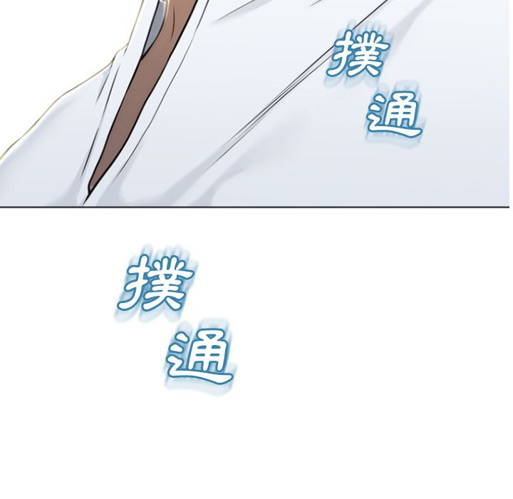 濕樂園（全集無刪減） 第82章 第10页