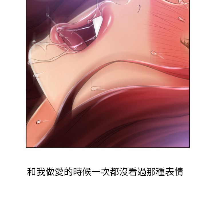 濕樂園（全集無刪減） 第82章 第37页