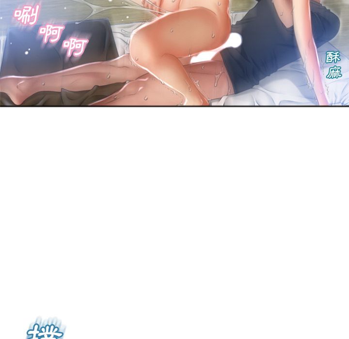 濕樂園（全集無刪減） 第82章 第42页