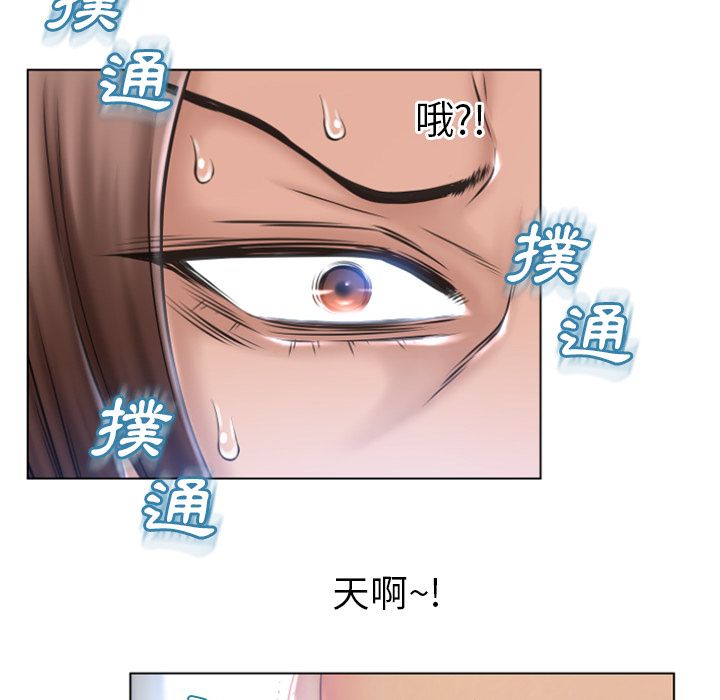 濕樂園（全集無刪減） 第82章 第43页