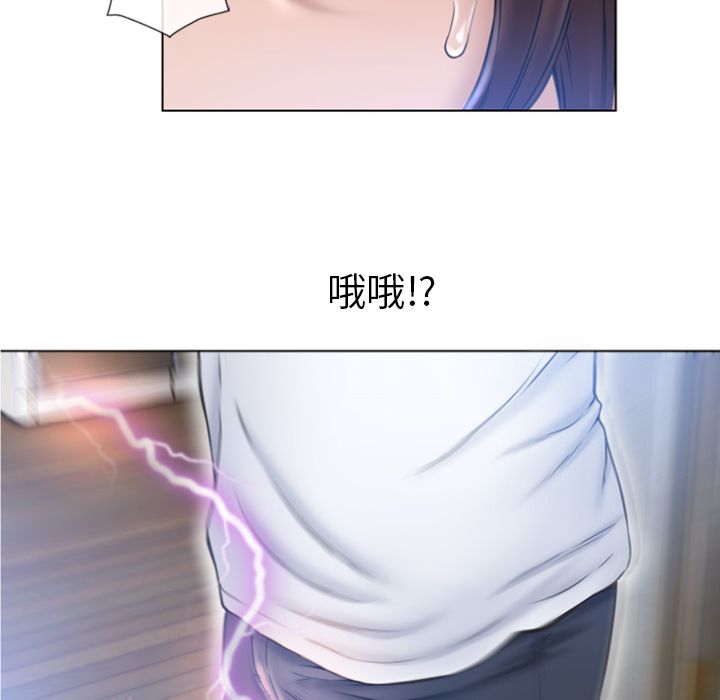 濕樂園（全集無刪減） 第82章 第47页