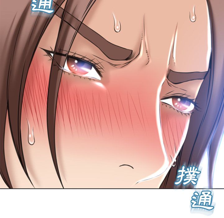 濕樂園（全集無刪減） 第82章 第40页