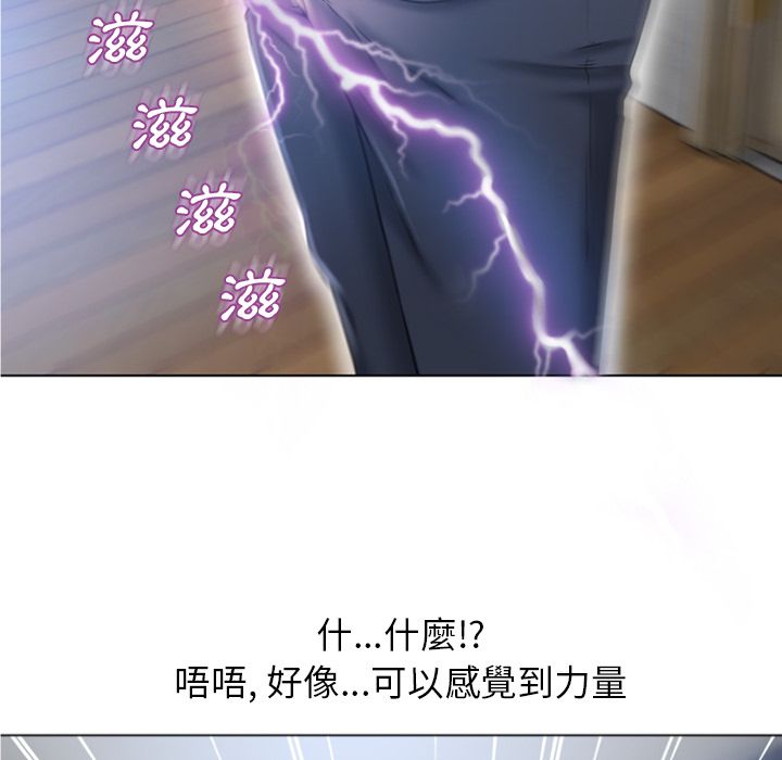 濕樂園（全集無刪減） 第82章 第48页