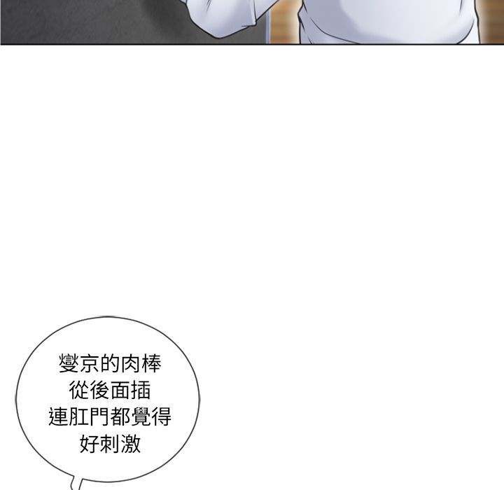 濕樂園（全集無刪減） 第82章 第52页