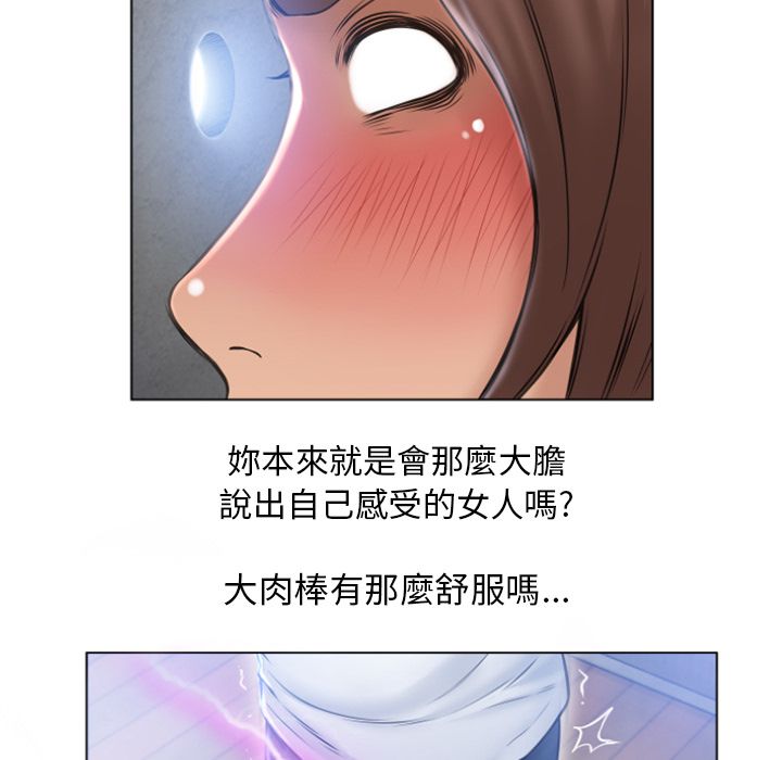 濕樂園（全集無刪減） 第82章 第55页