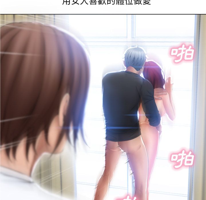 濕樂園（全集無刪減） 第82章 第57页
