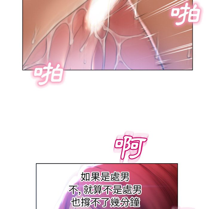 濕樂園（全集無刪減） 第82章 第59页