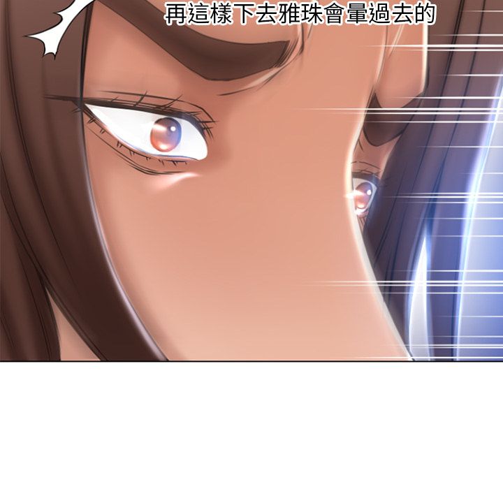 濕樂園（全集無刪減） 第82章 第71页
