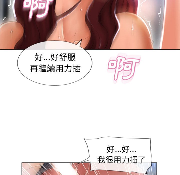 濕樂園（全集無刪減） 第82章 第69页