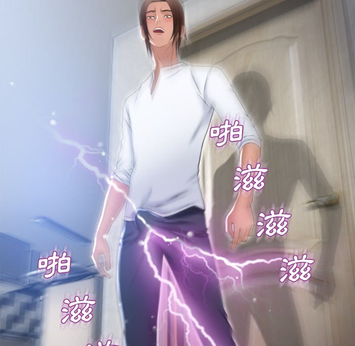 濕樂園（全集無刪減） 第82章 第73页