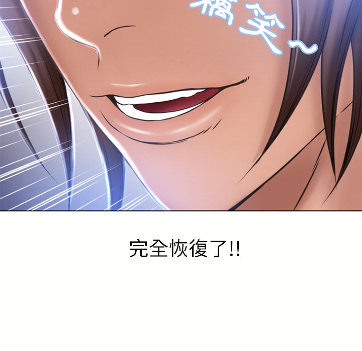 濕樂園（全集無刪減） 第82章 第77页
